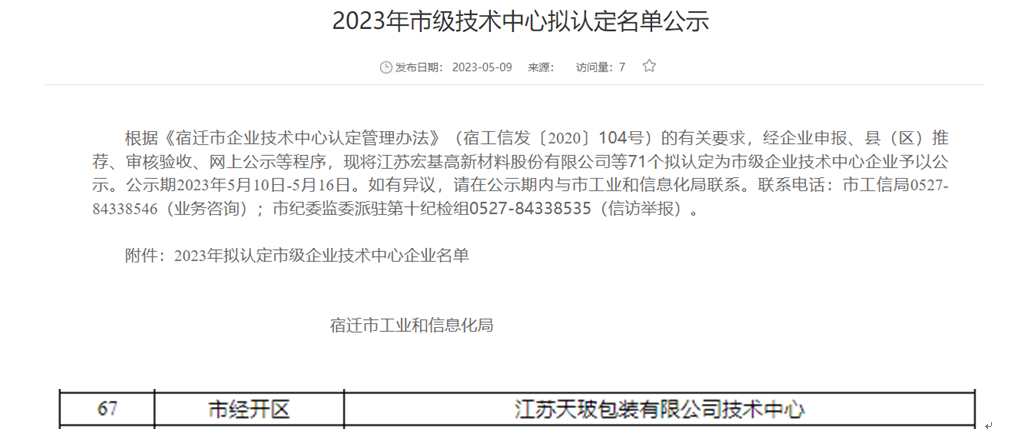 市企業(yè)技術中心.png